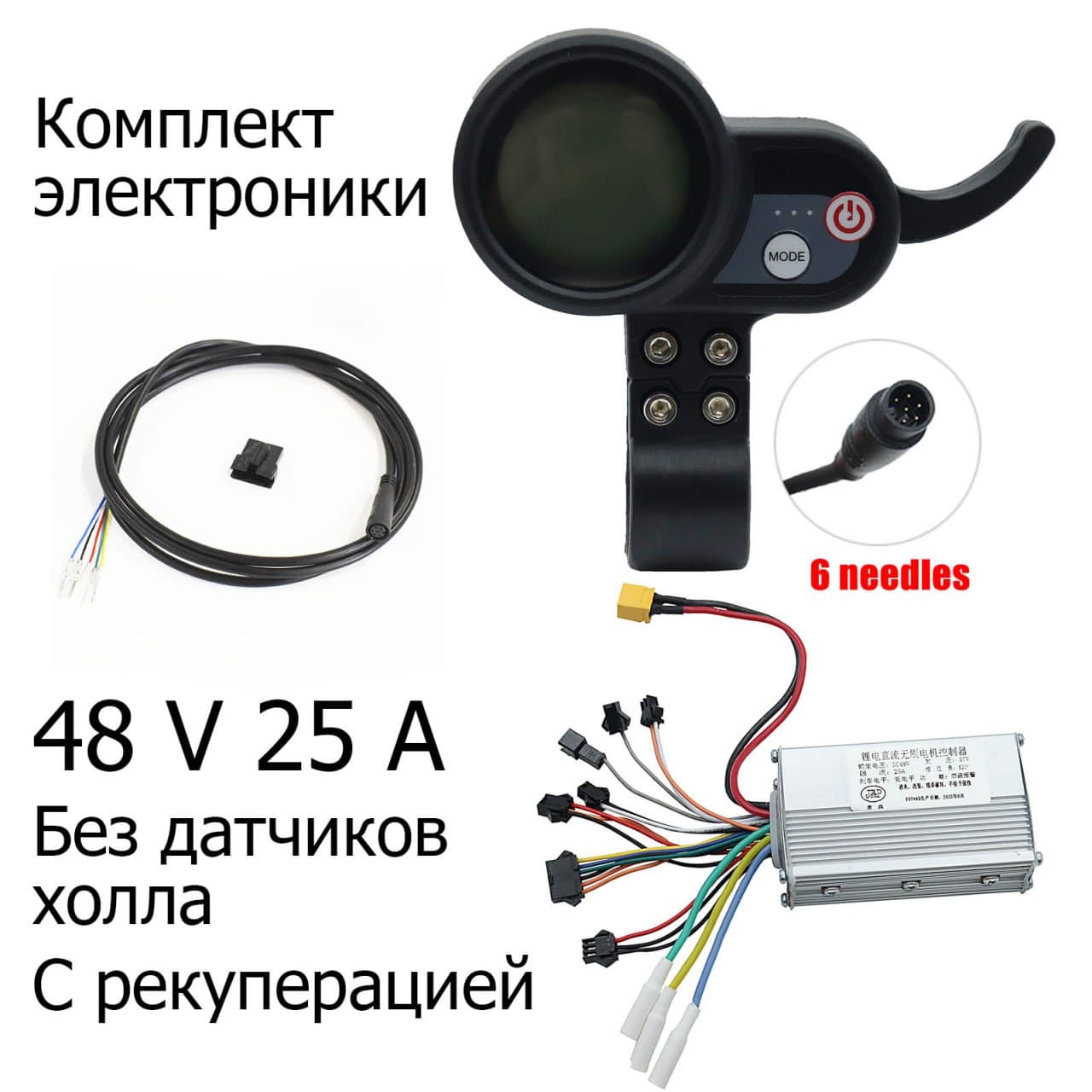 Комплект контроллер 48V 25A + БК + коса