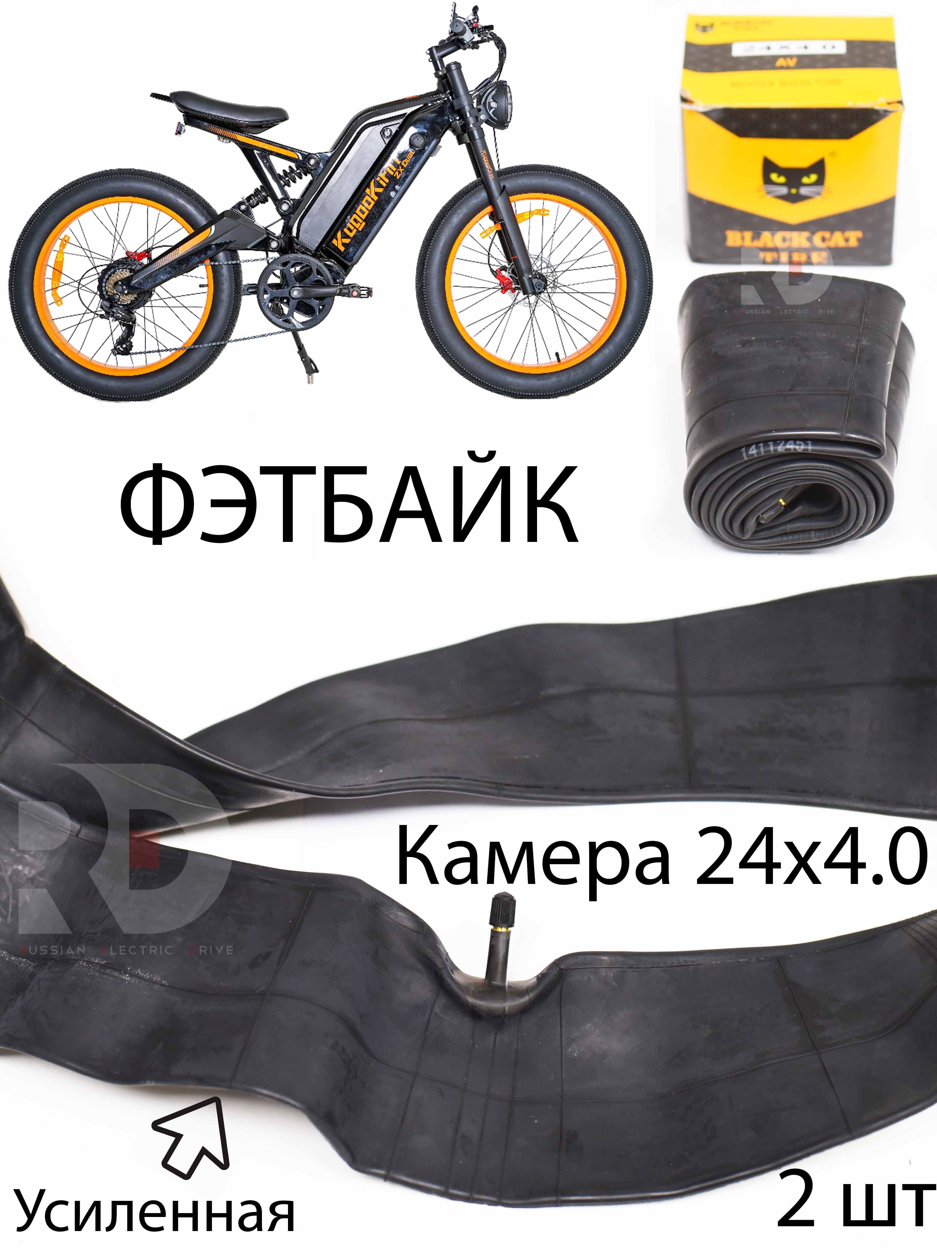 Камера 24×4.0 Black Cat фэтбайк