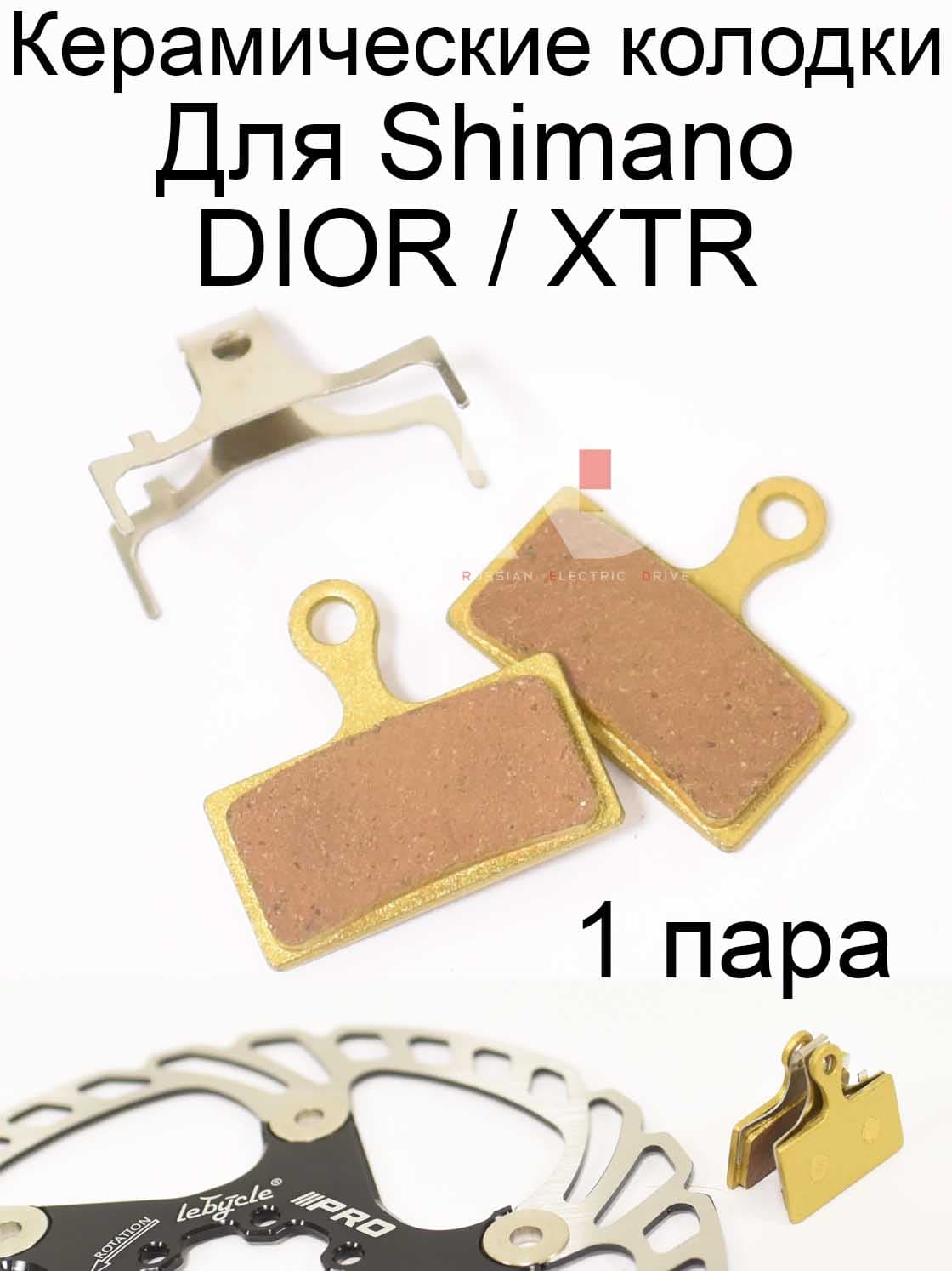 Колодки керамические D03S